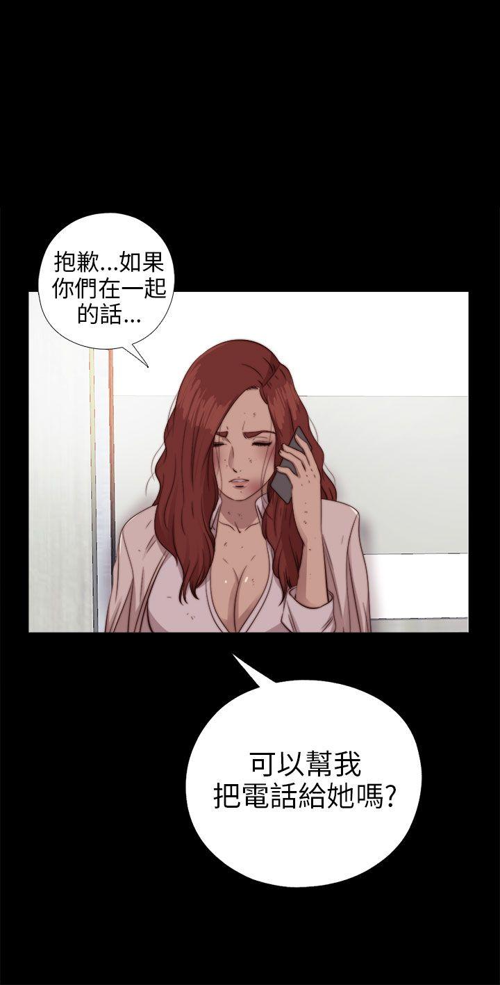 我的大叔 第77話 第1页