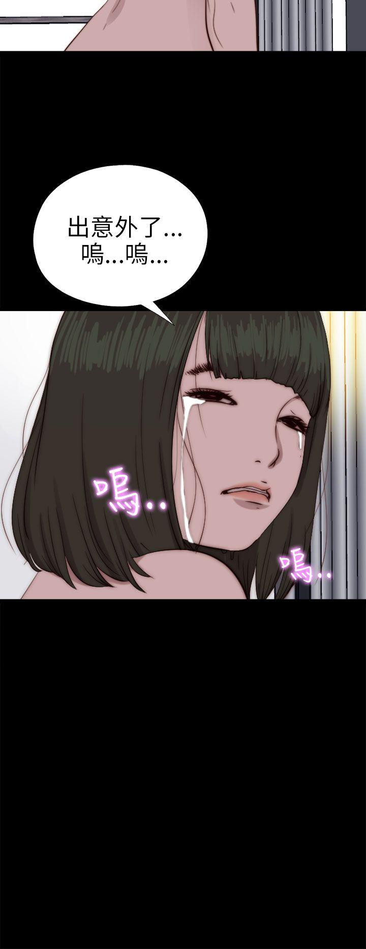我的大叔 第77話 第6页