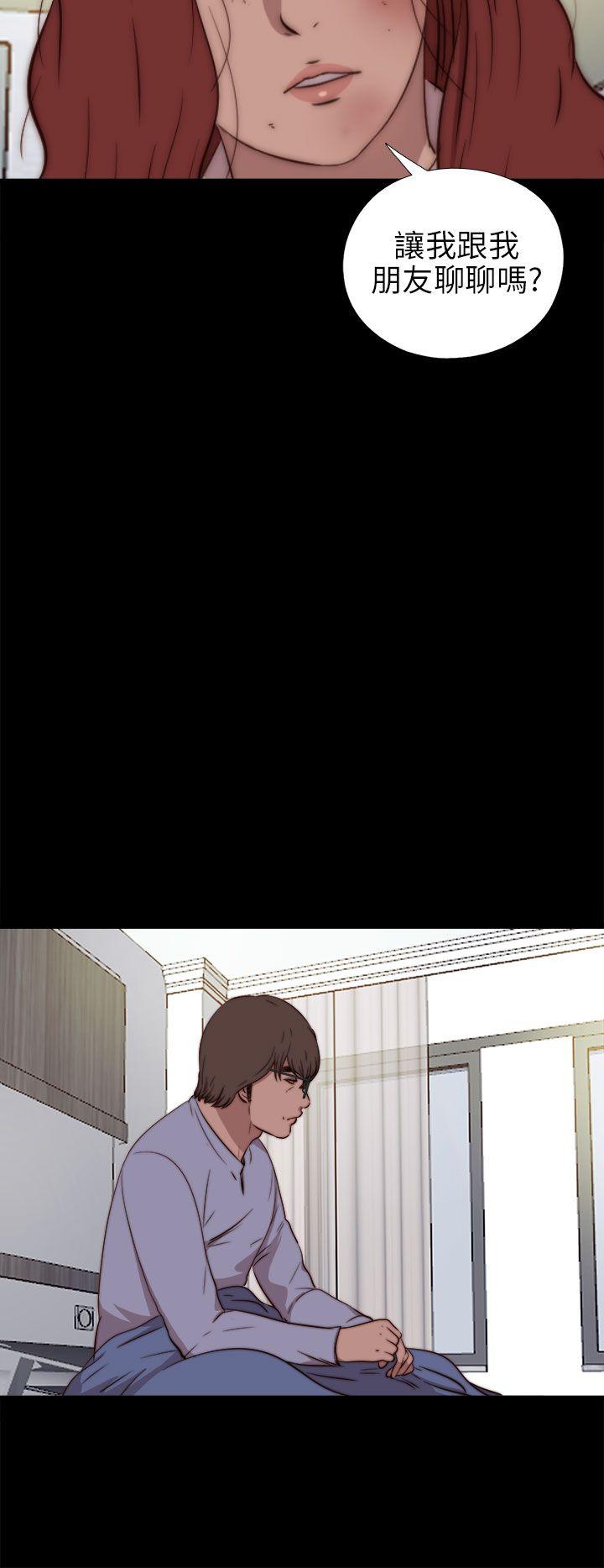 我的大叔 第77話 第31页