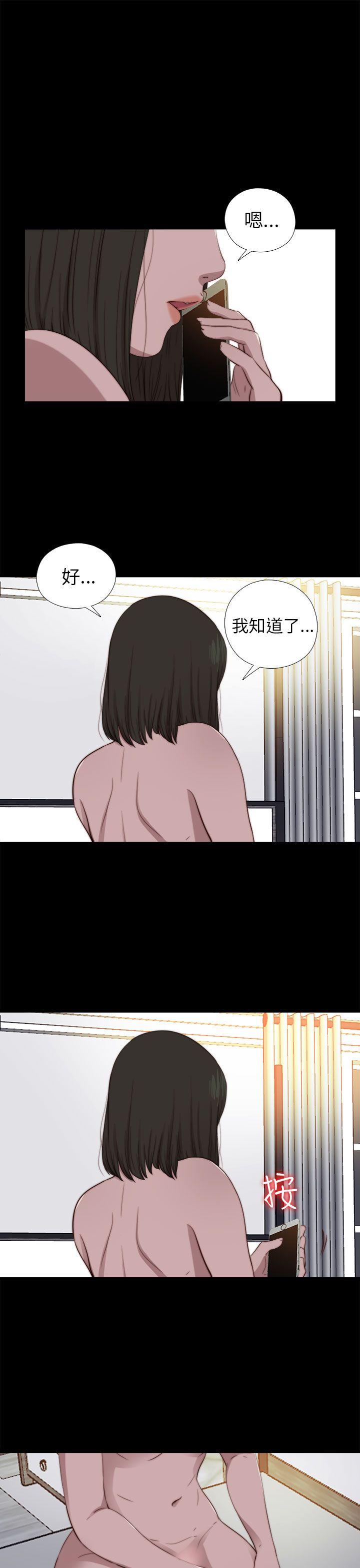 我的大叔 第77話 第4页