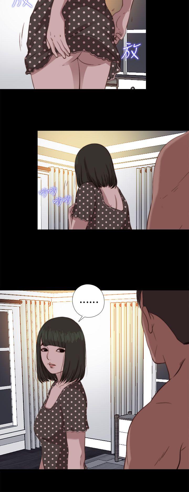 我的大叔 第77話 第9页