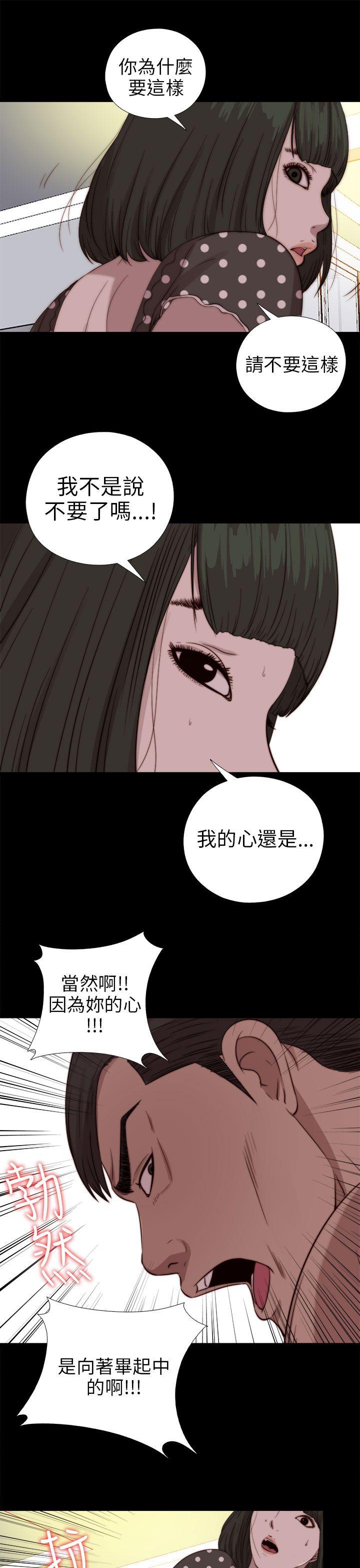 我的大叔 第77話 第14页