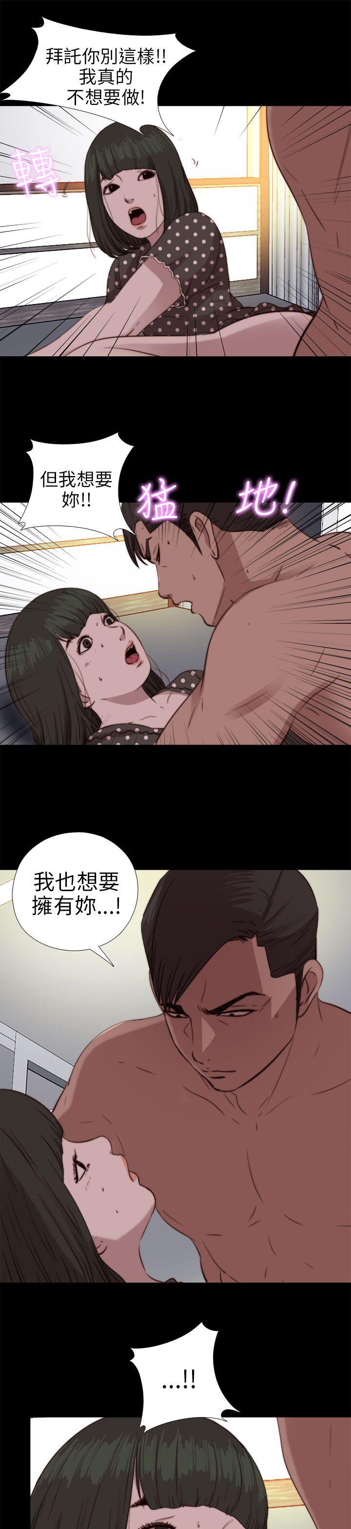 我的大叔 第77話 第16页