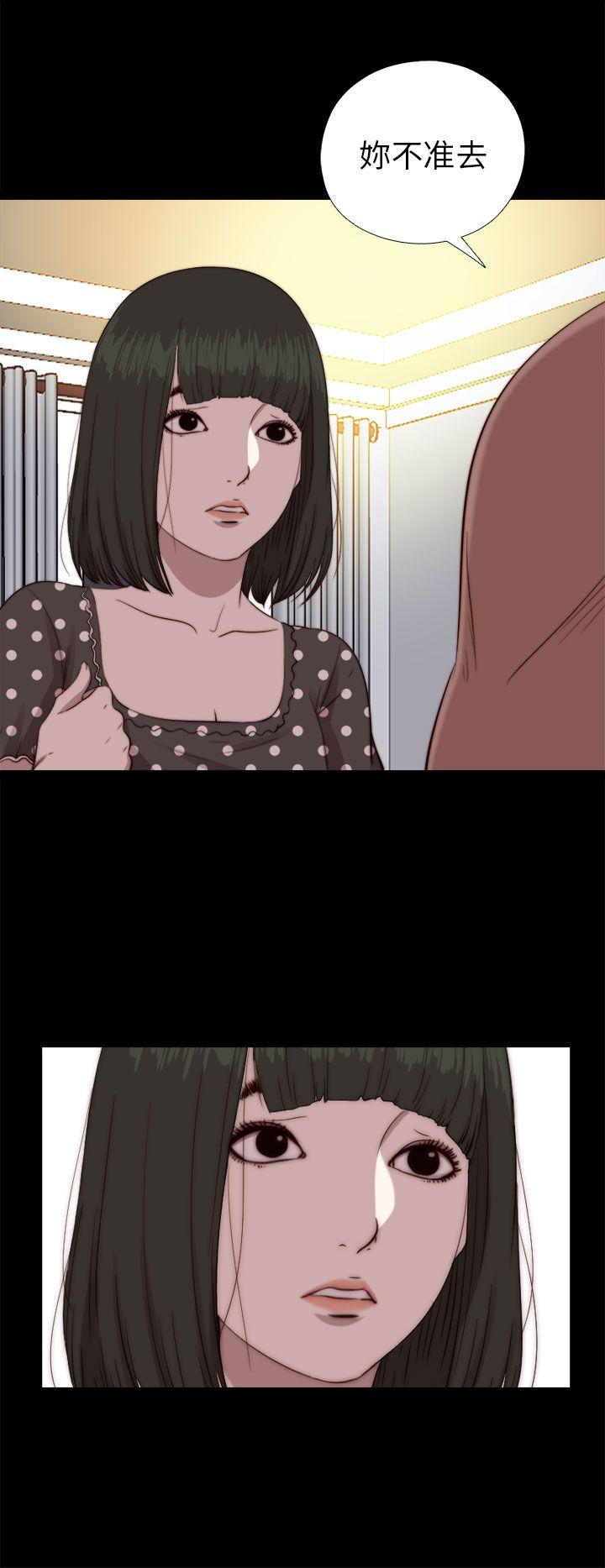 我的大叔 第77話 第11页
