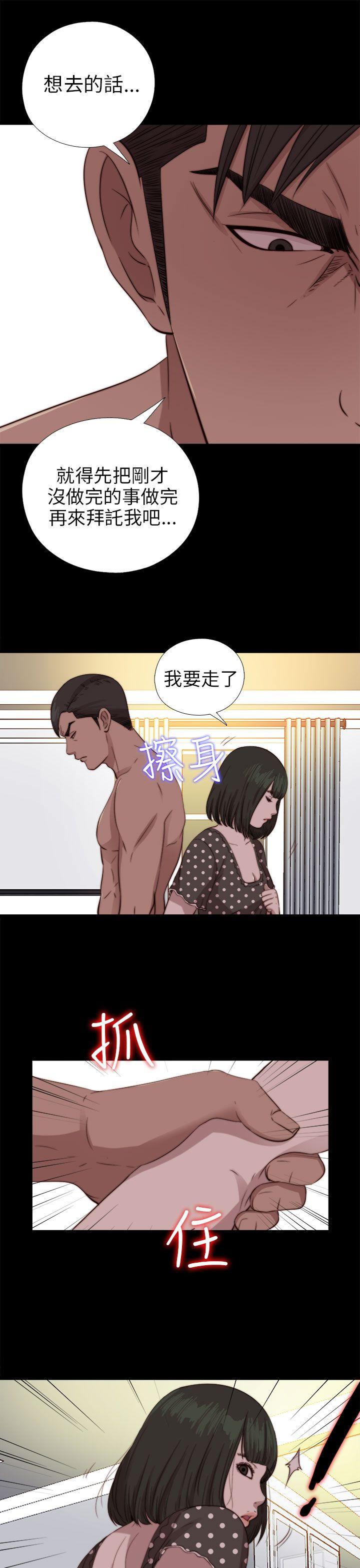 我的大叔 第77話 第12页