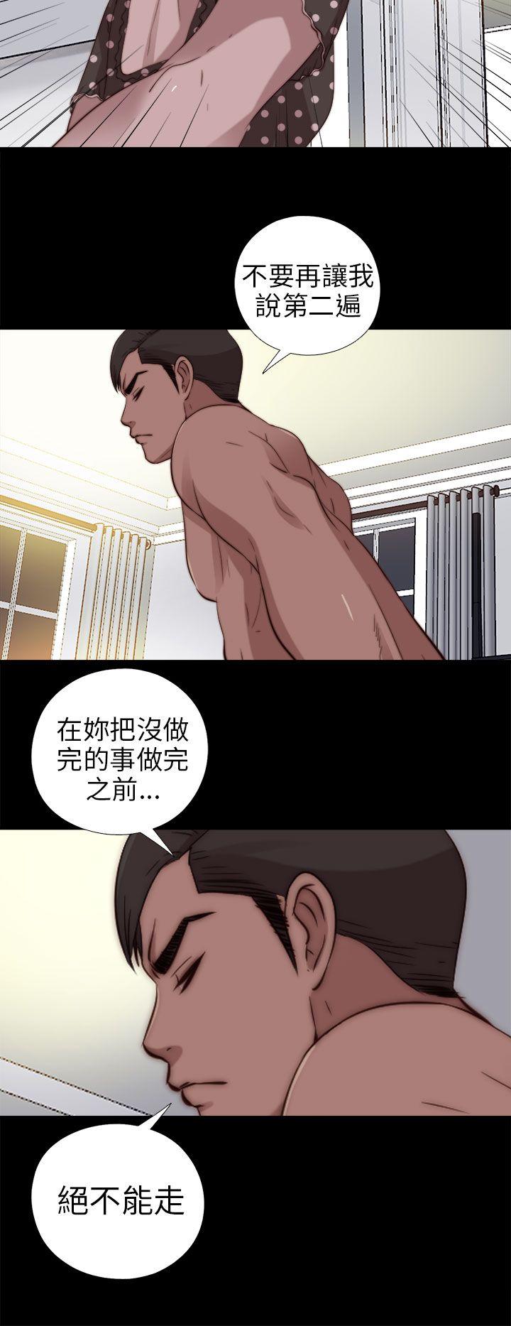 我的大叔 第77話 第13页