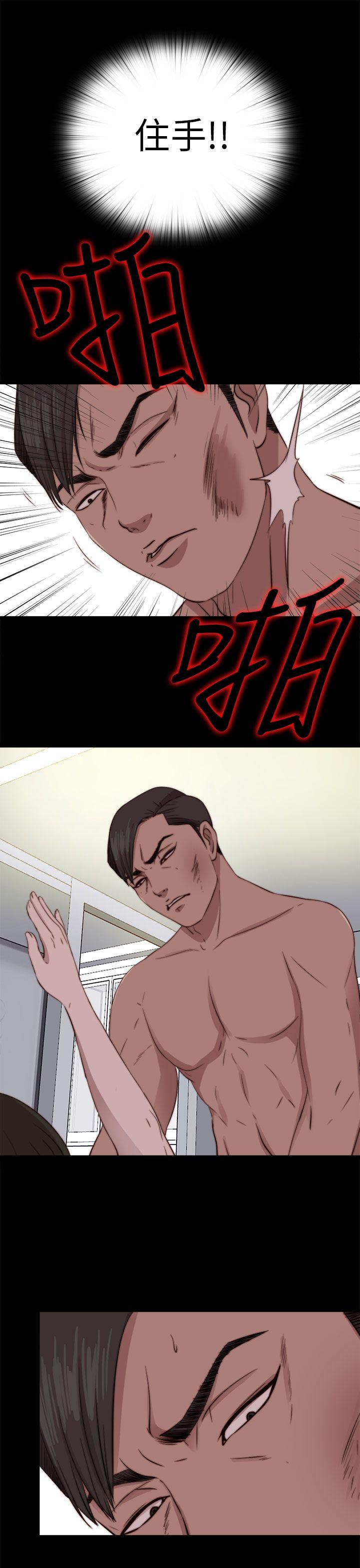 我的大叔 第77話 第22页