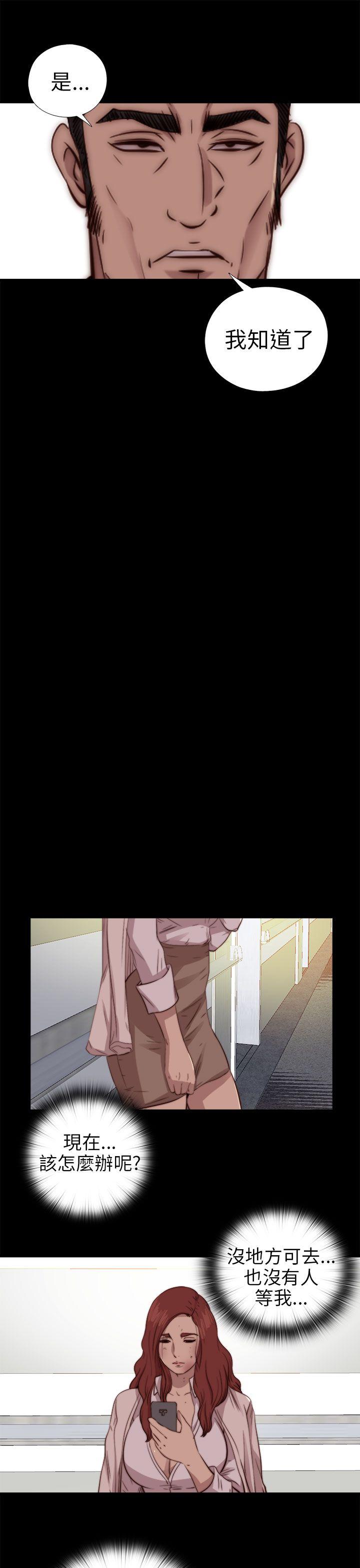 我的大叔 第77話 第28页