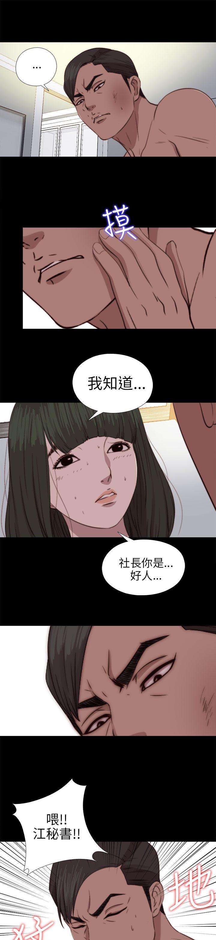 我的大叔 第77話 第24页