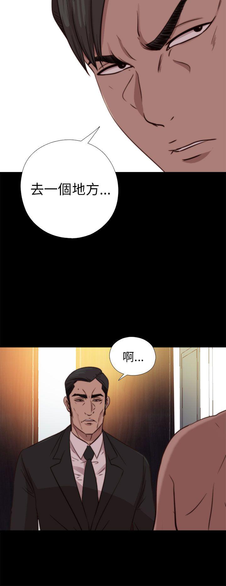 我的大叔 第77話 第27页