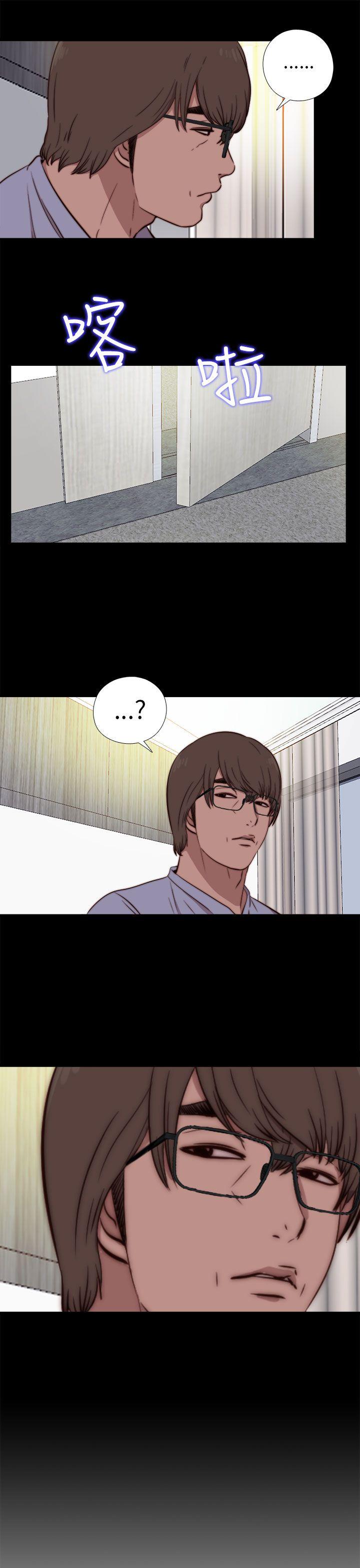 我的大叔 第77話 第32页