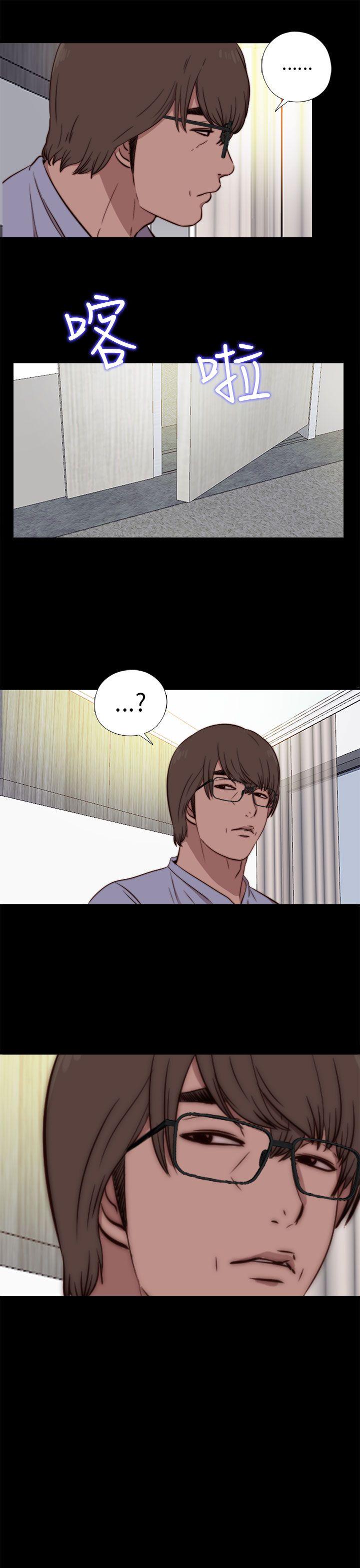 我的大叔 第78話 第3页