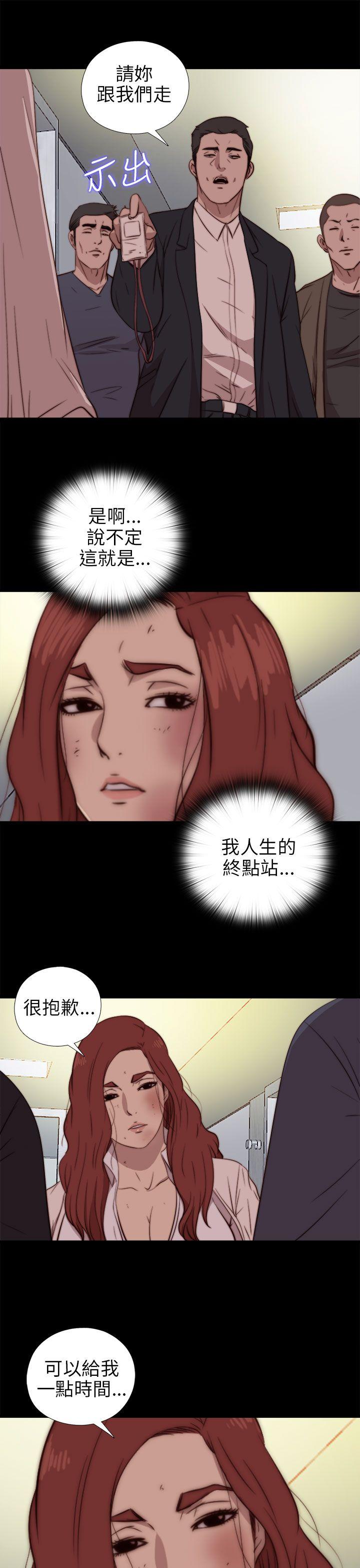 我的大叔 第78話 第1页
