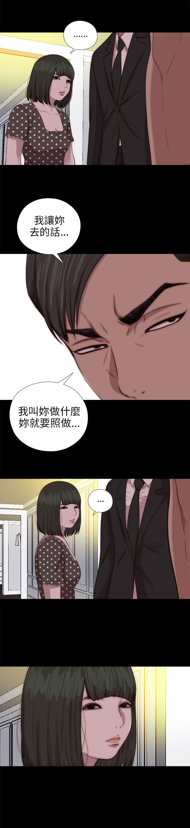 我的大叔 第78話 第7页