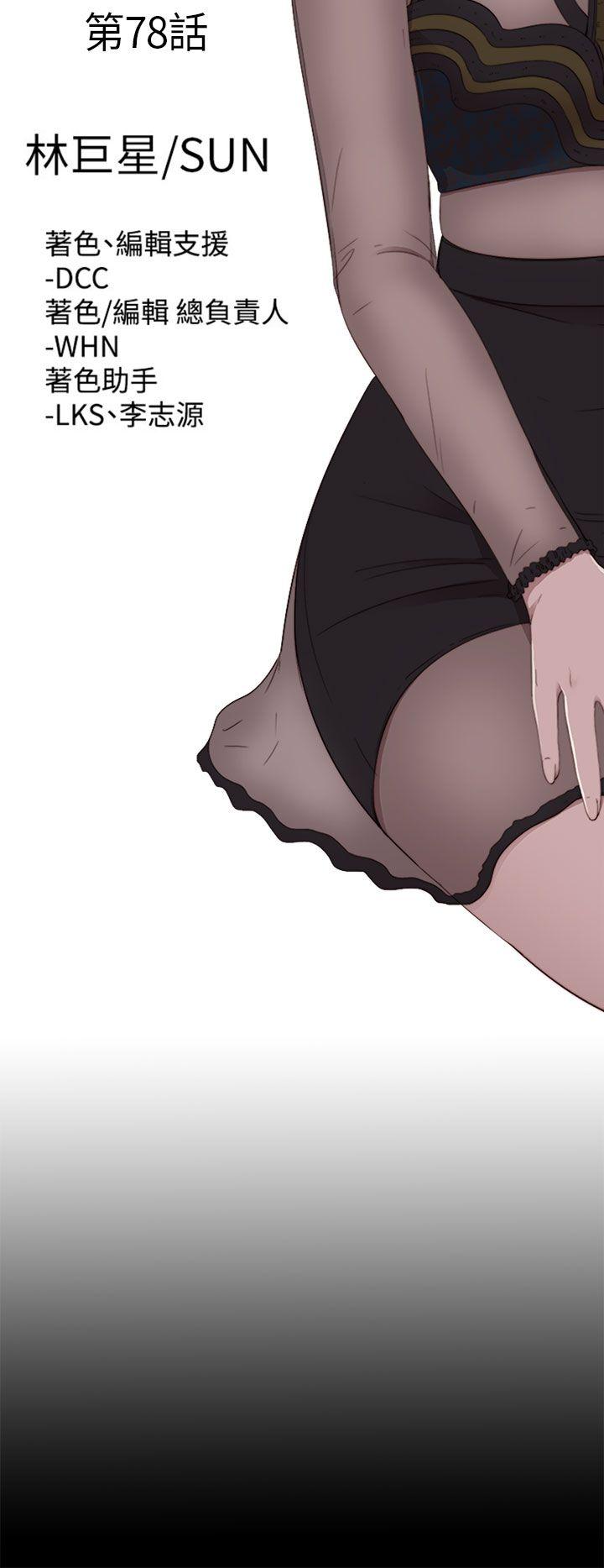 我的大叔 第78話 第10页