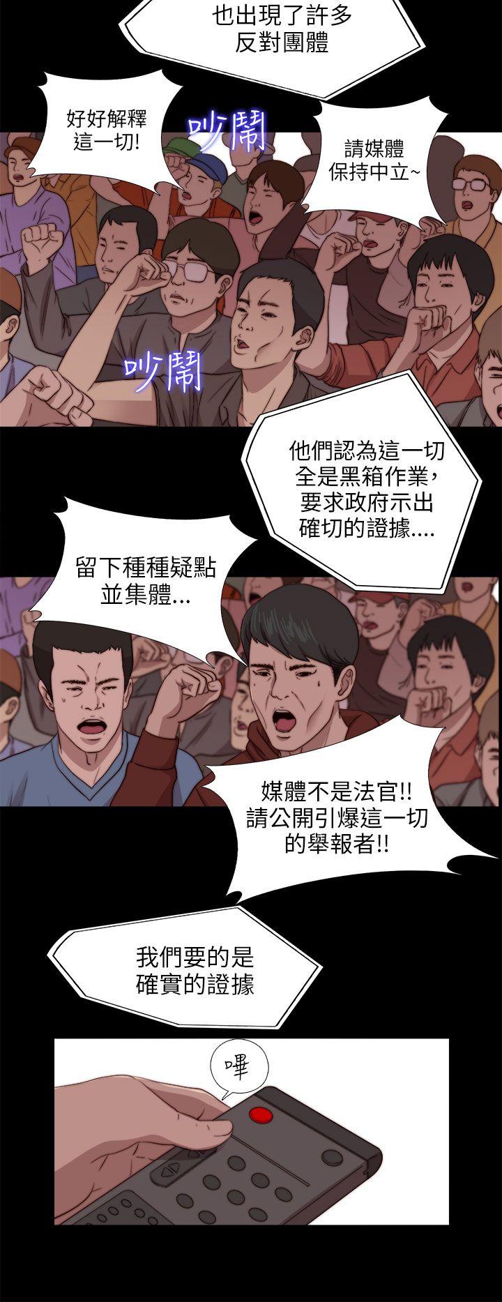 我的大叔 第78話 第12页