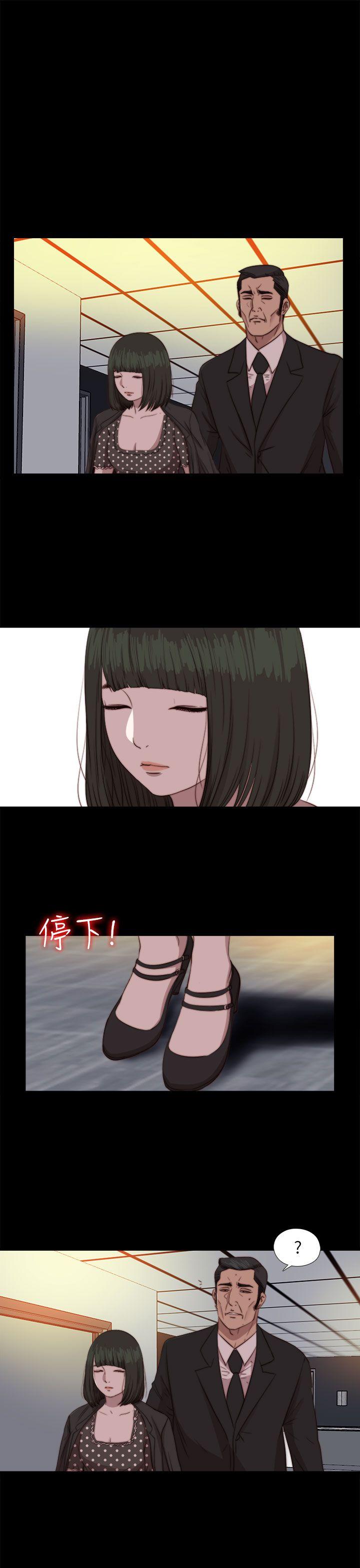 我的大叔 第78話 第19页