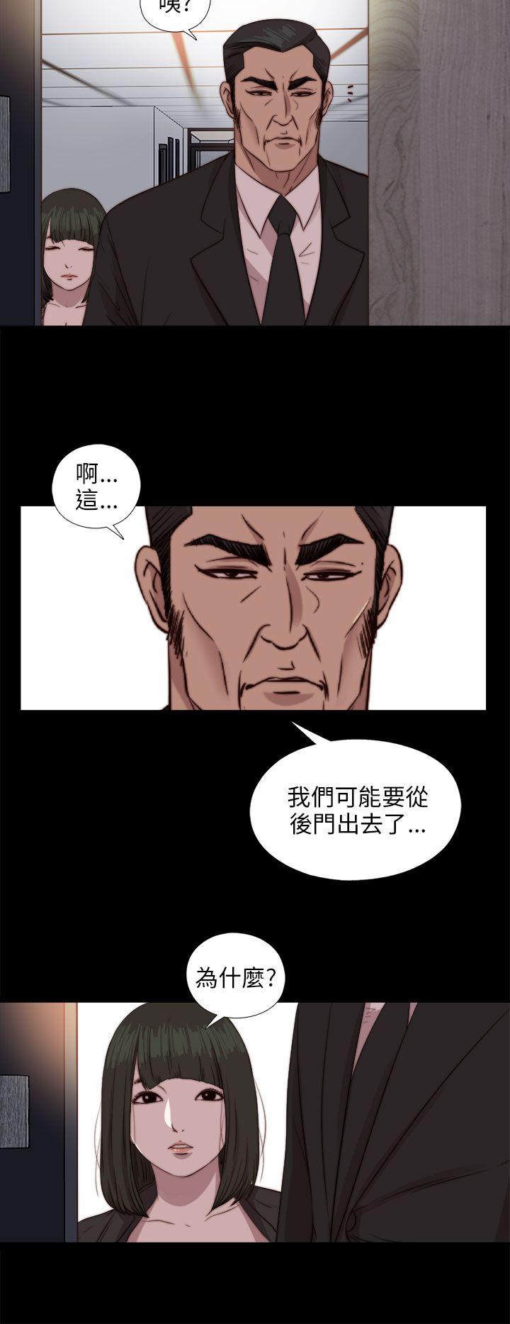 我的大叔 第78話 第22页