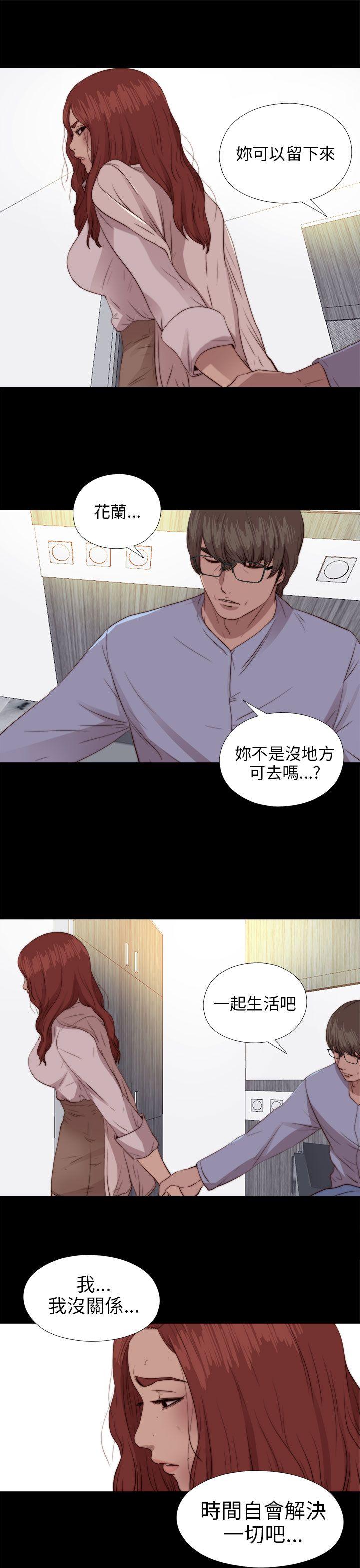 我的大叔 第78話 第29页
