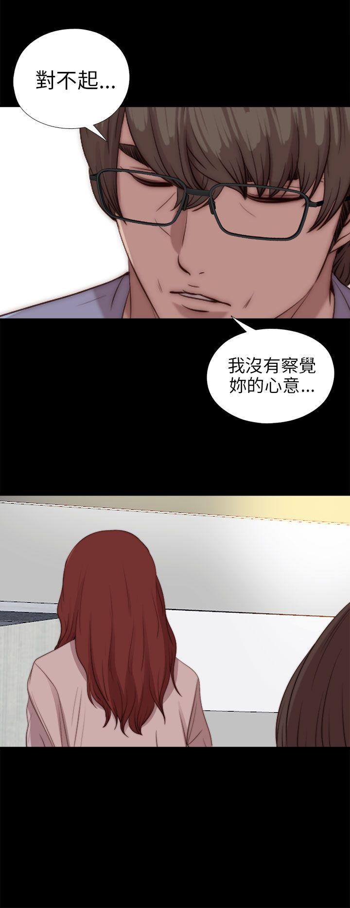 我的大叔 第78話 第30页
