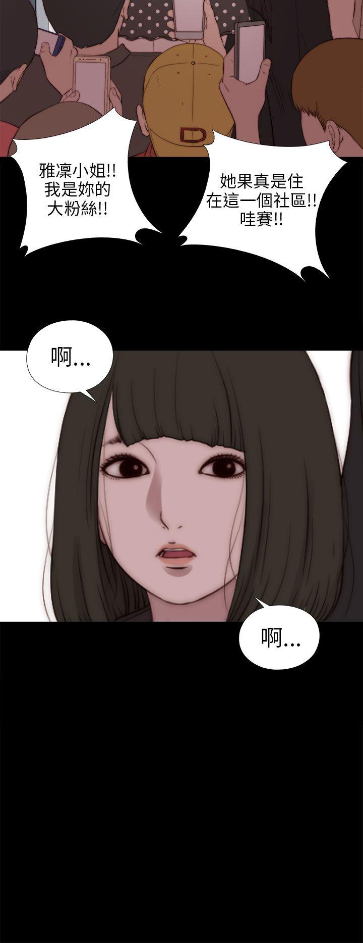 我的大叔 第78話 第24页