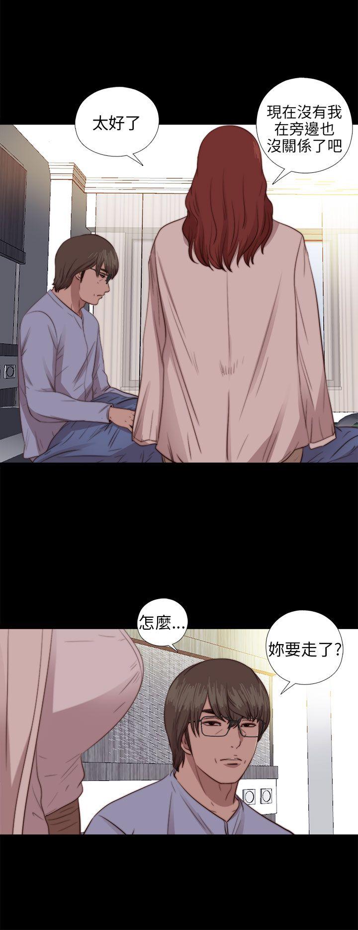 我的大叔 第78話 第26页
