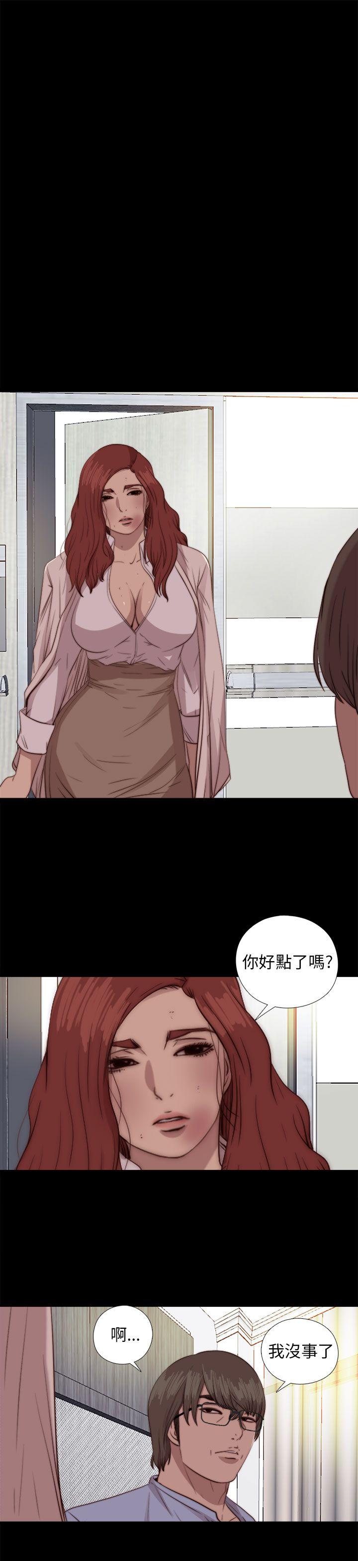 我的大叔 第78話 第25页