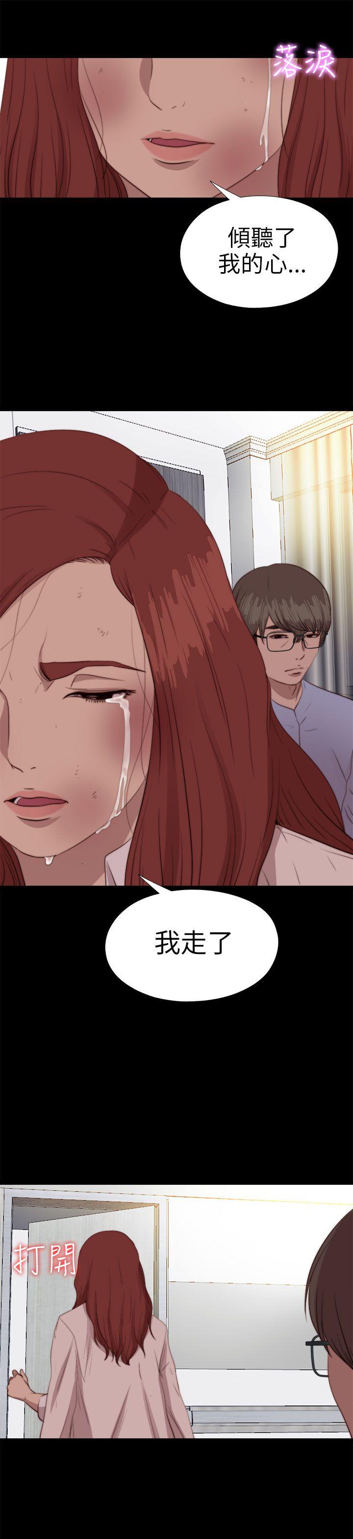 我的大叔 第78話 第33页