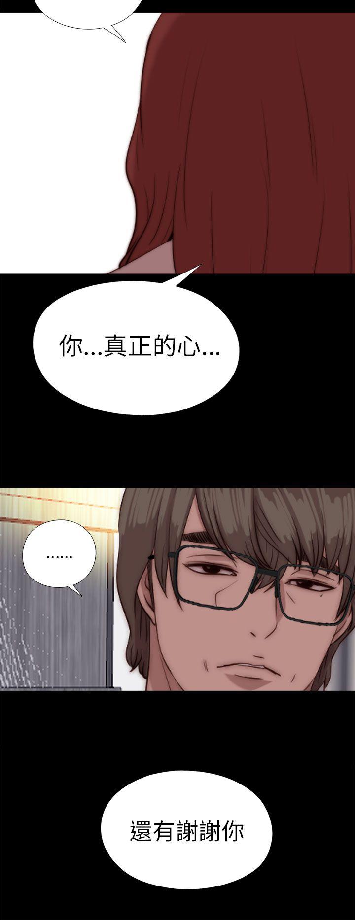 我的大叔 第78話 第32页