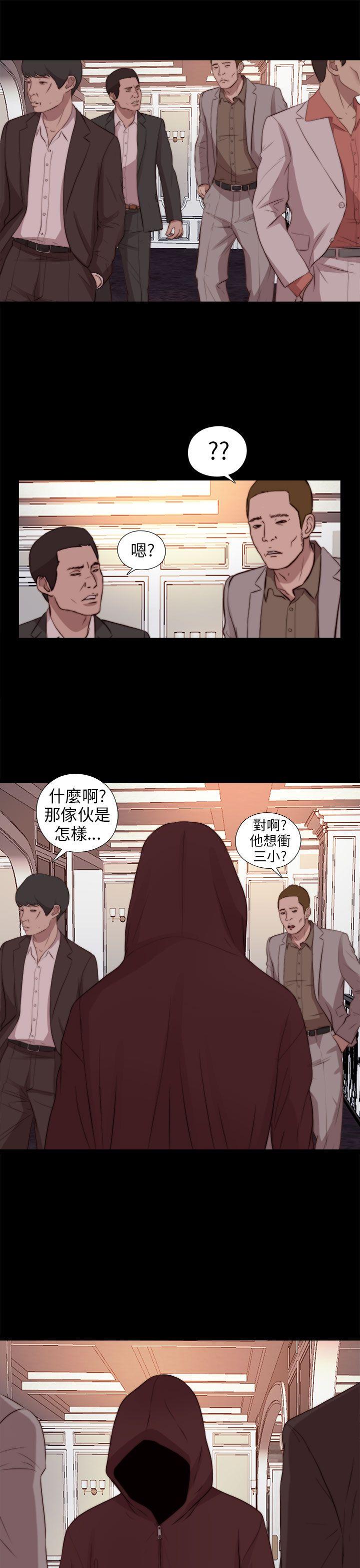 我的大叔 第78話 第35页