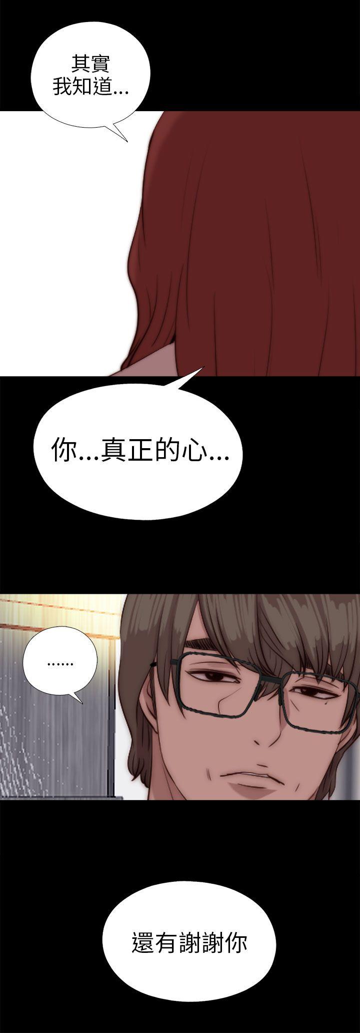 我的大叔 第79話 第1页