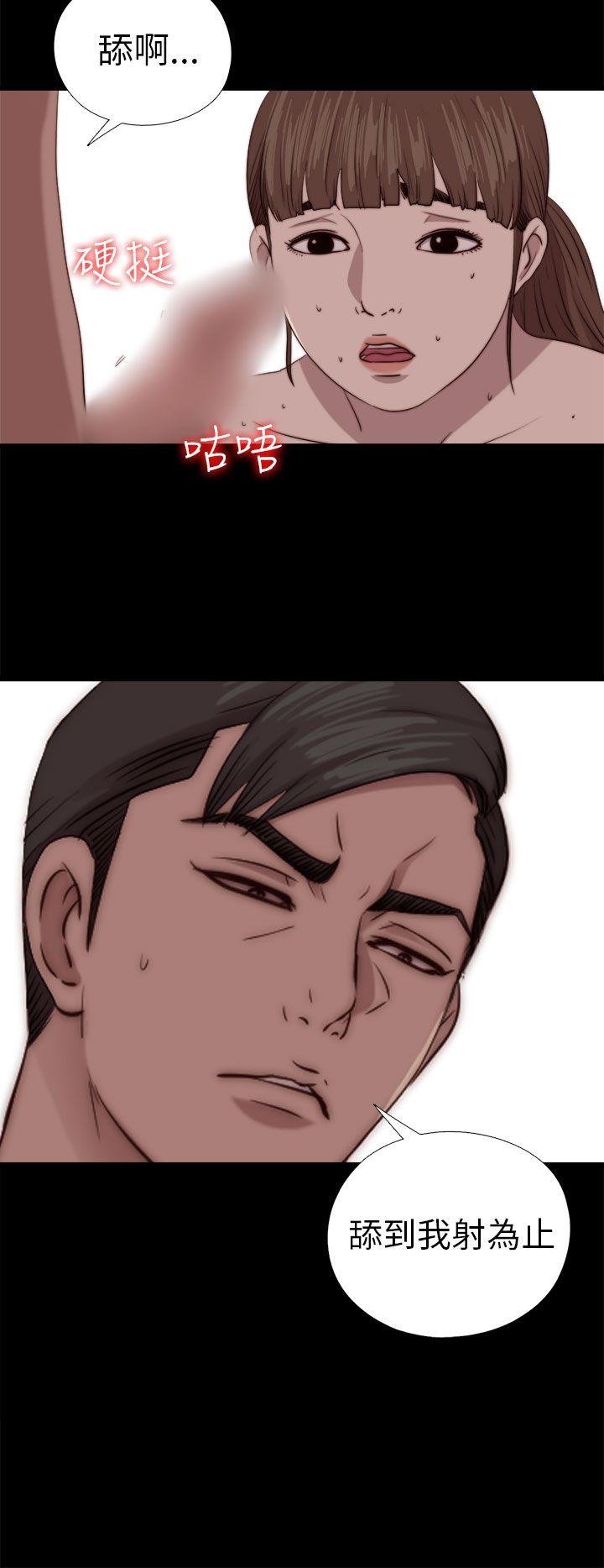我的大叔 第79話 第10页