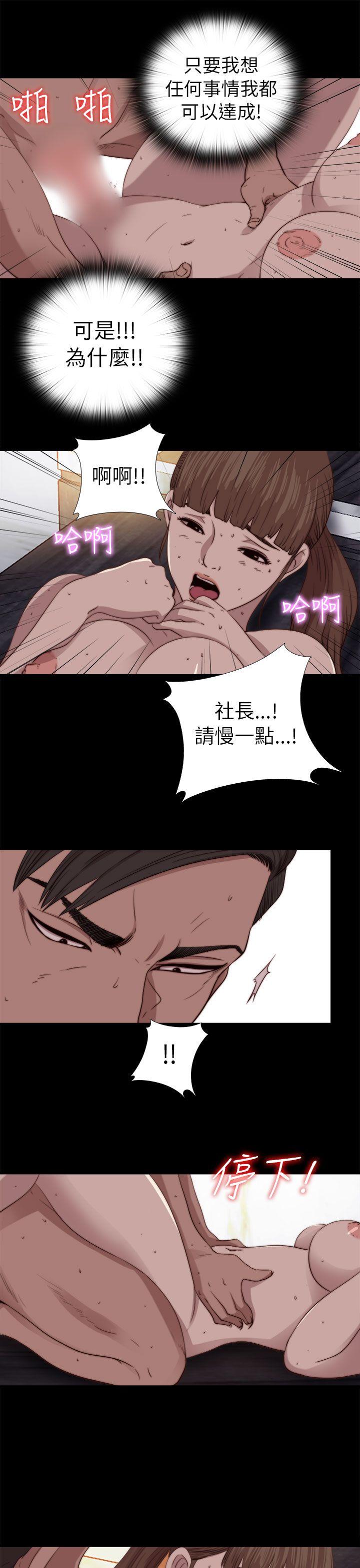 我的大叔 第79話 第7页