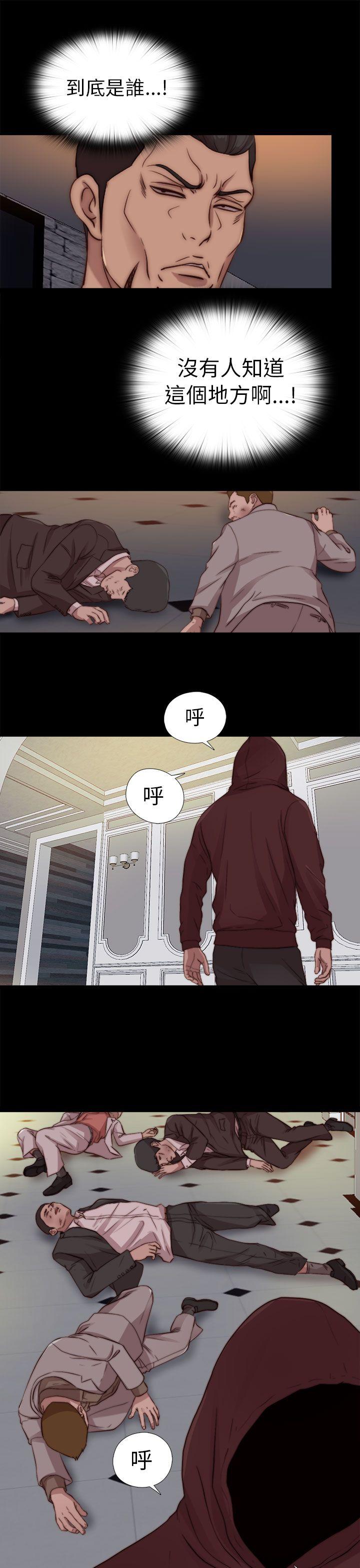 我的大叔 第79話 第23页