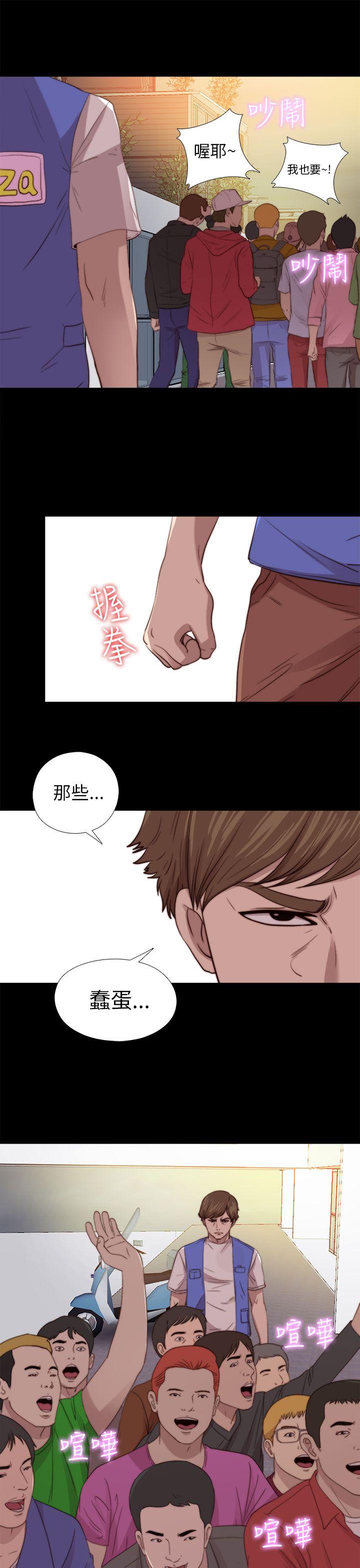我的大叔 第79話 第19页