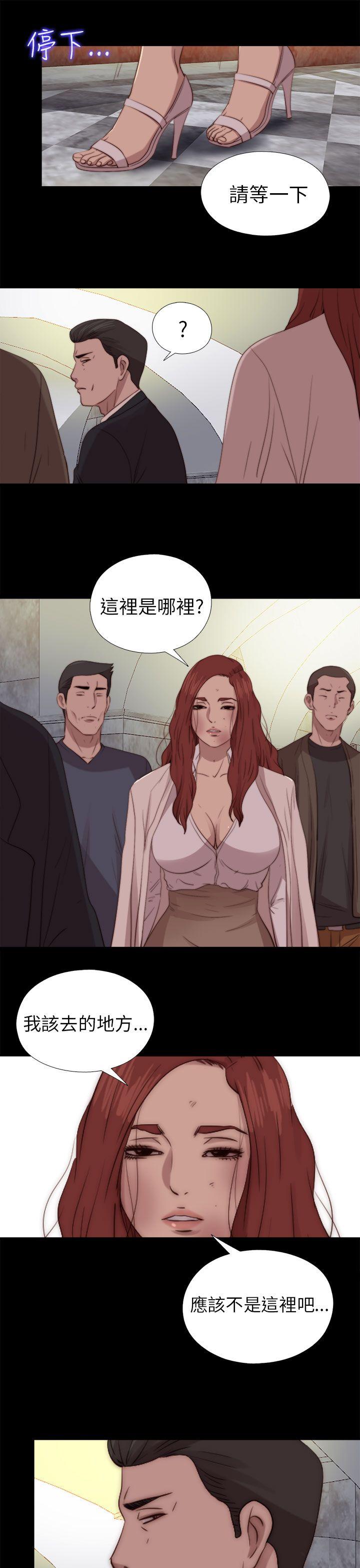 我的大叔 第79話 第27页
