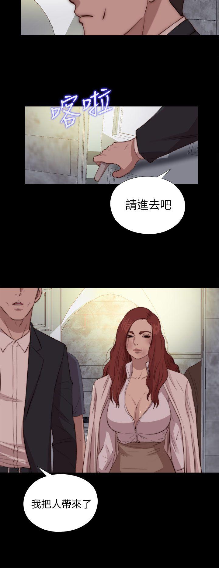 我的大叔 第79話 第28页