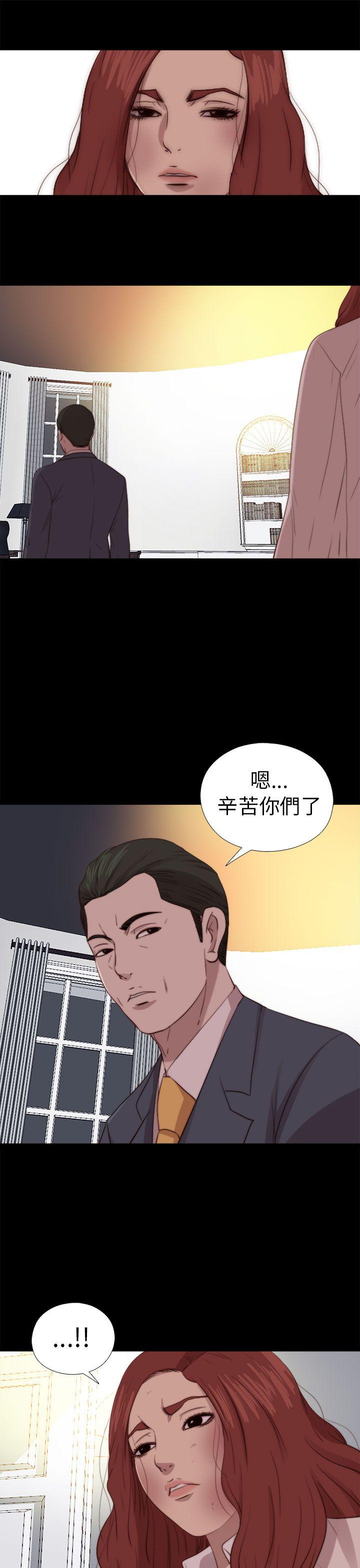 我的大叔 第79話 第29页