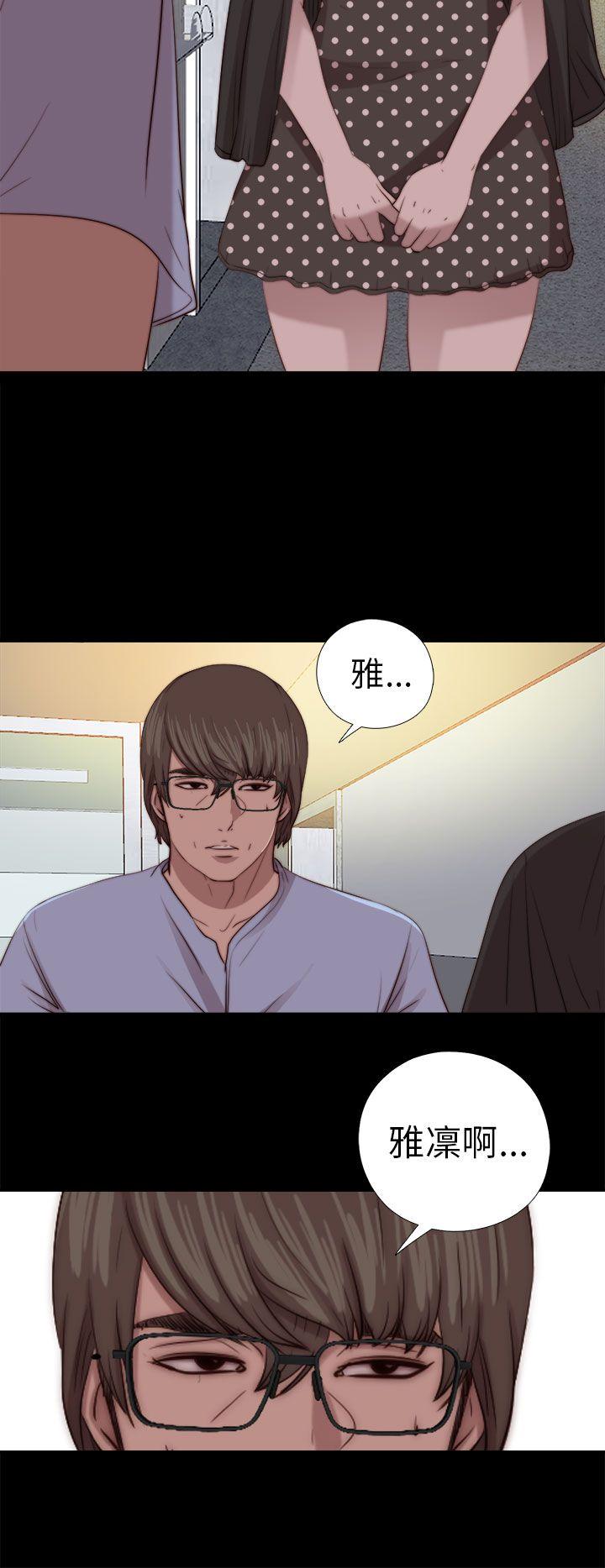 我的大叔 第79話 第32页
