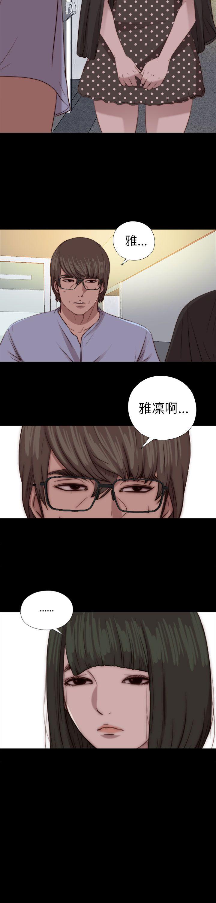 我的大叔 第80話 第2页