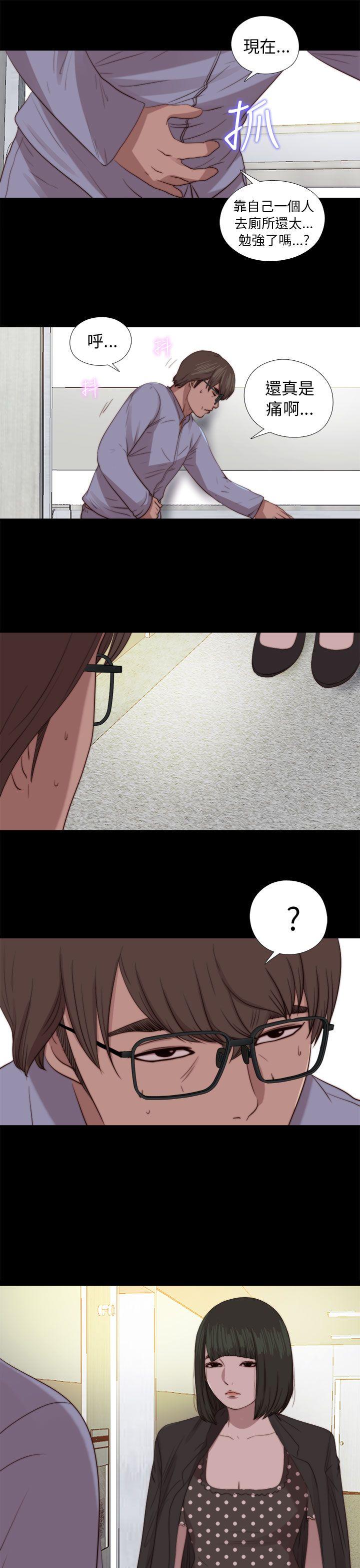 我的大叔 第80話 第1页