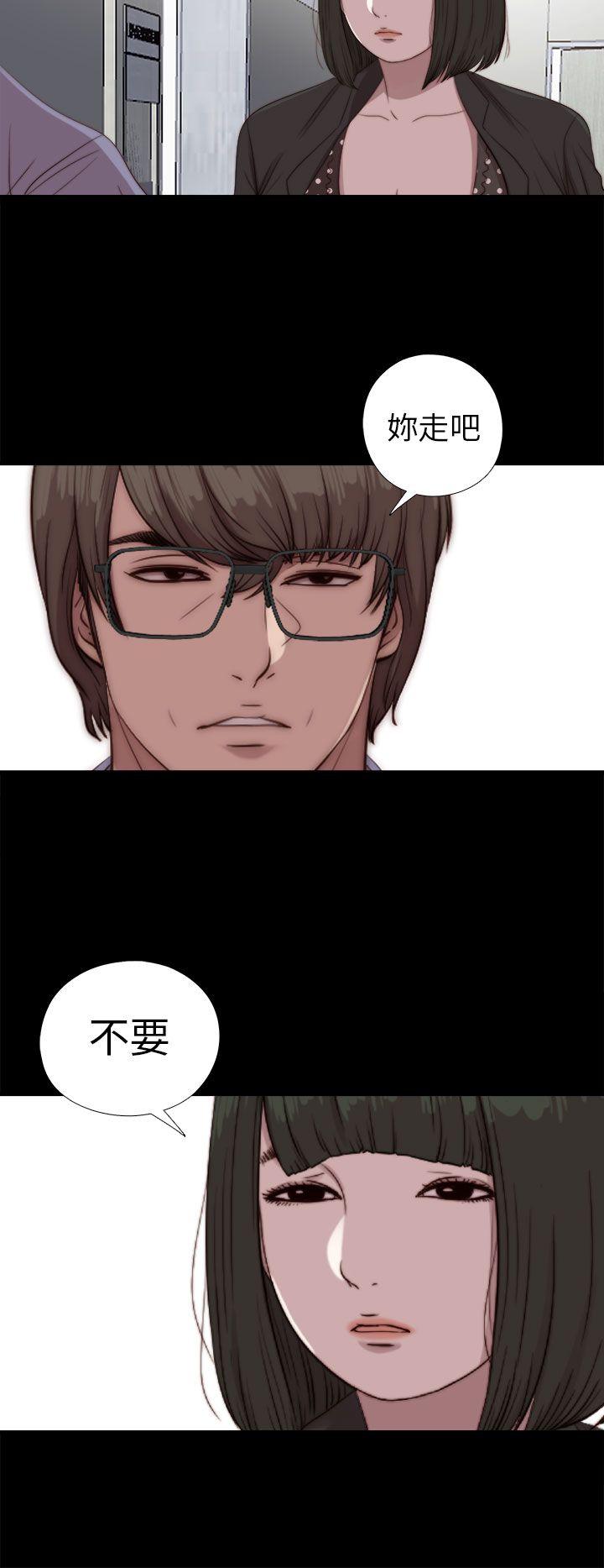 我的大叔 第80話 第4页