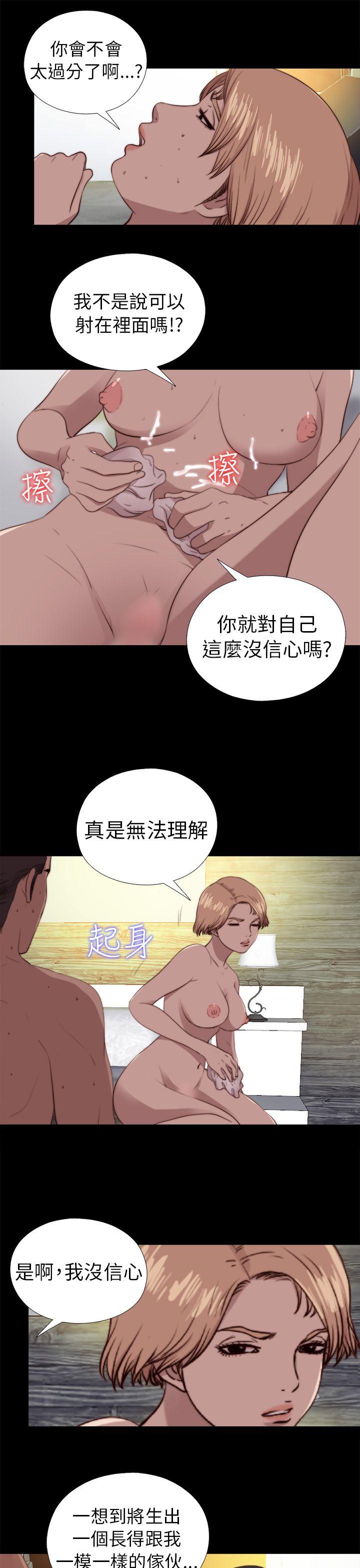 我的大叔 第80話 第9页