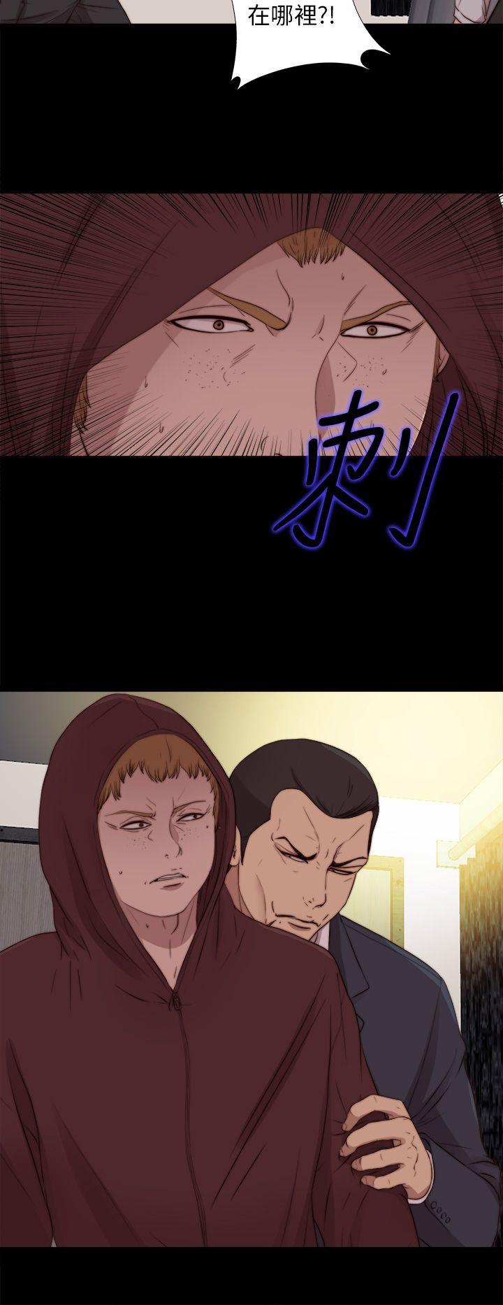 我的大叔 第80話 第14页