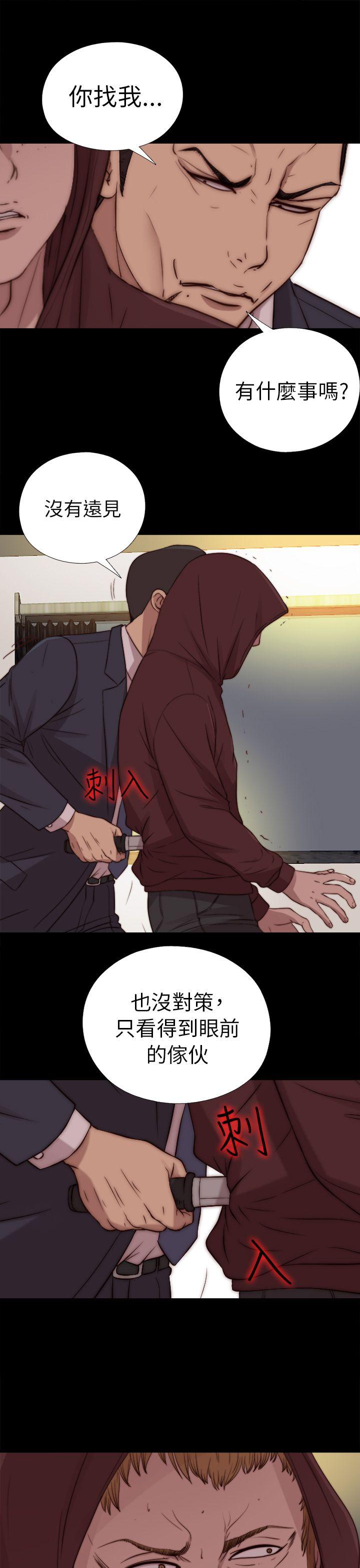 我的大叔 第80話 第15页