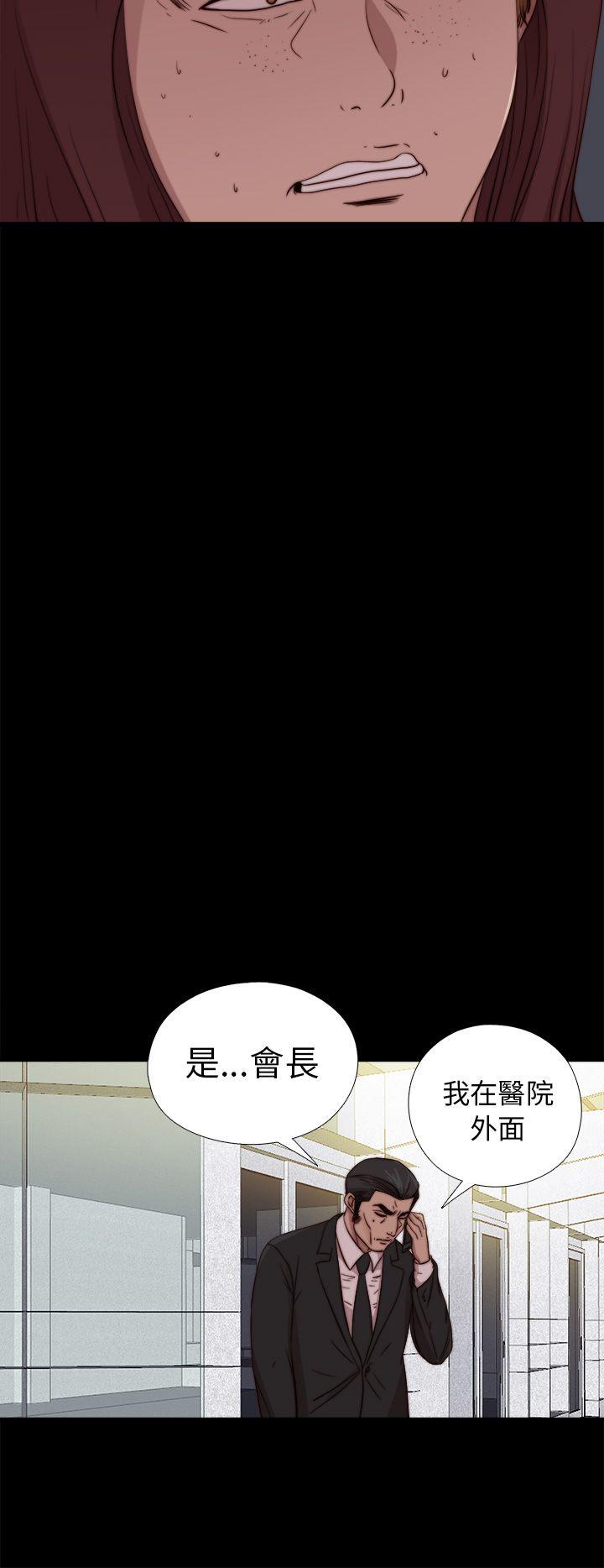 我的大叔 第80話 第16页