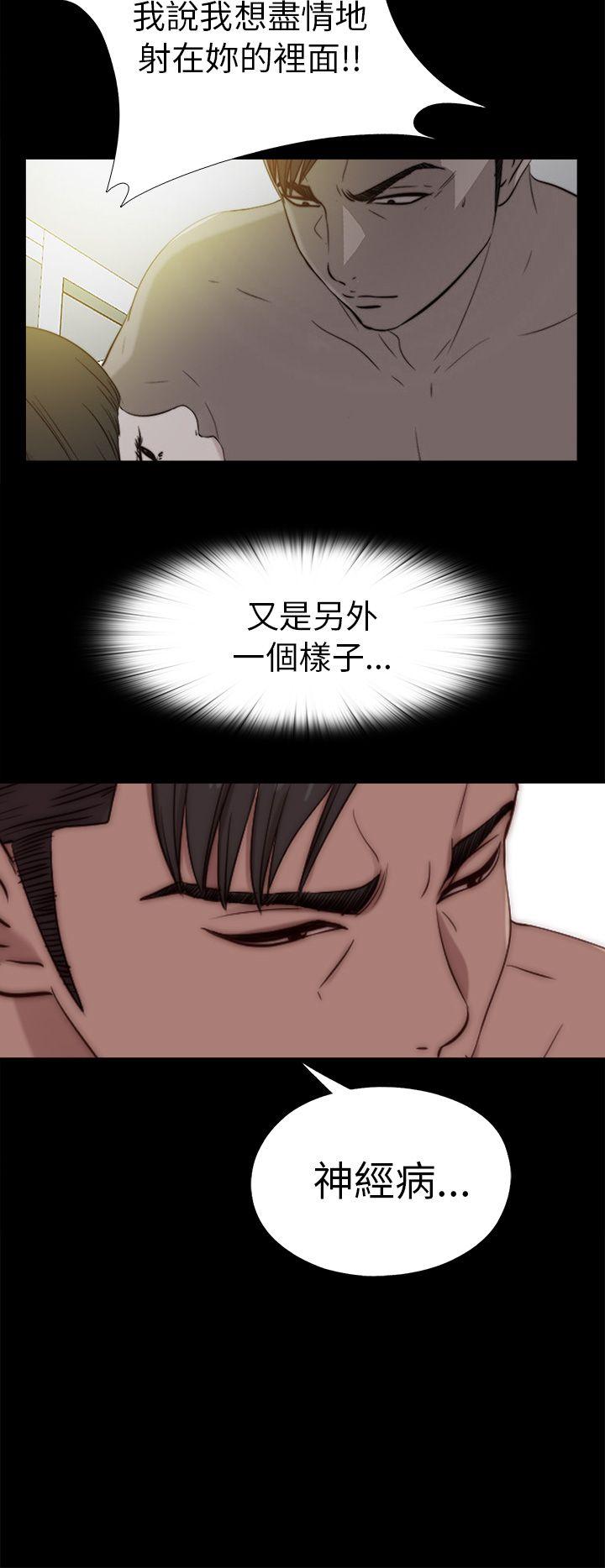 我的大叔 第80話 第12页