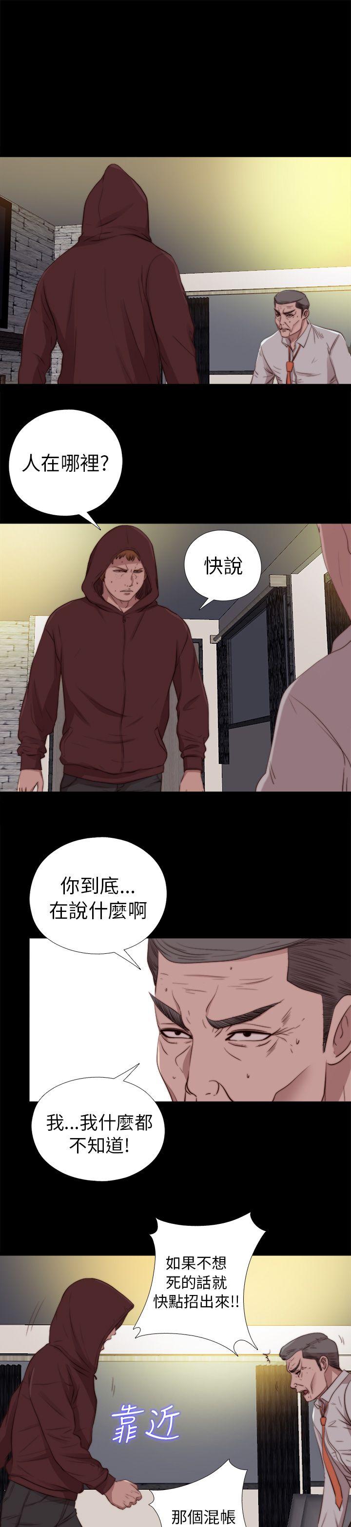 我的大叔 第80話 第13页