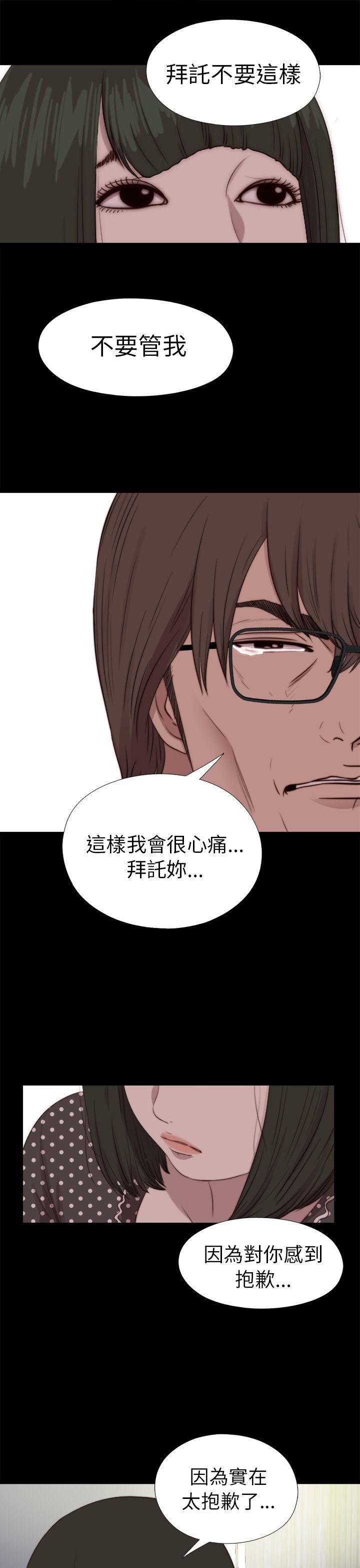 我的大叔 第80話 第27页