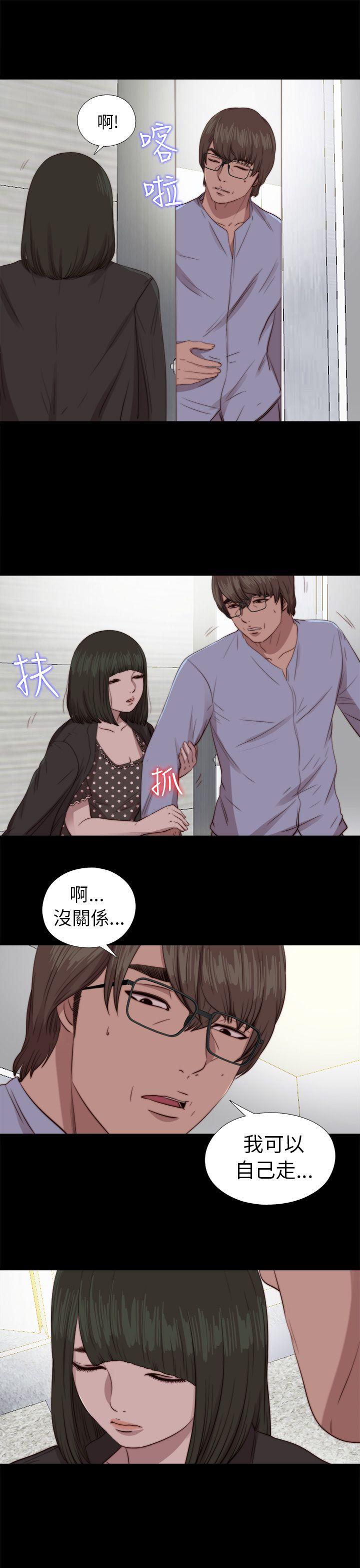 我的大叔 第80話 第21页